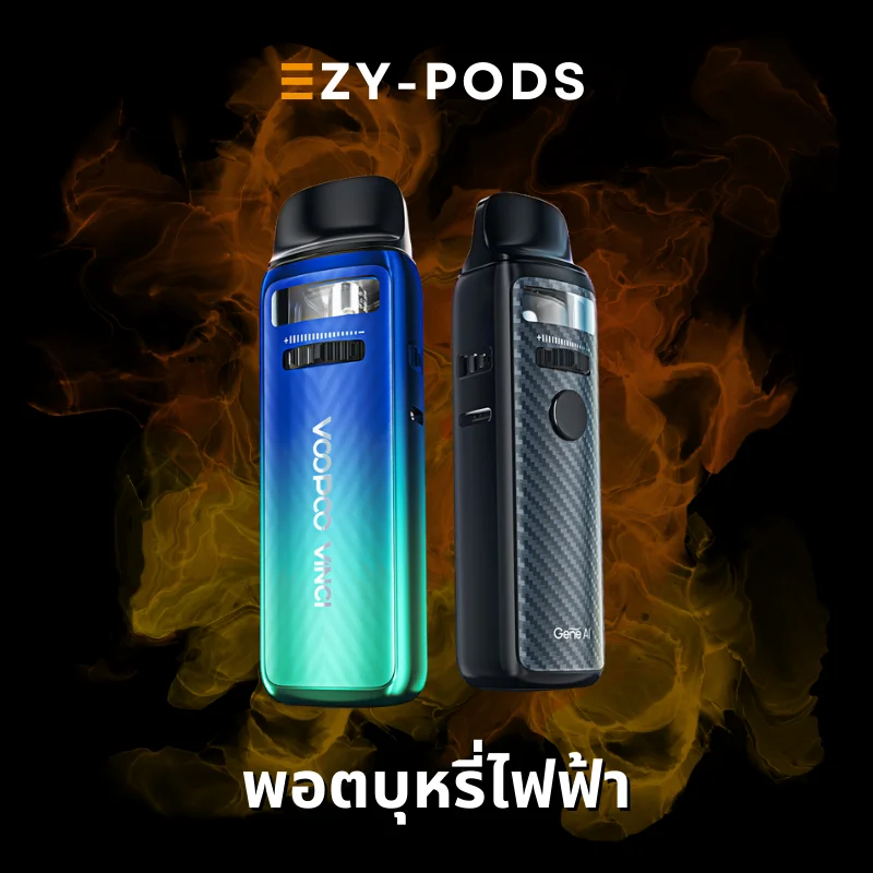 EZY-PODS พอตบุหรี่ไฟฟ้า